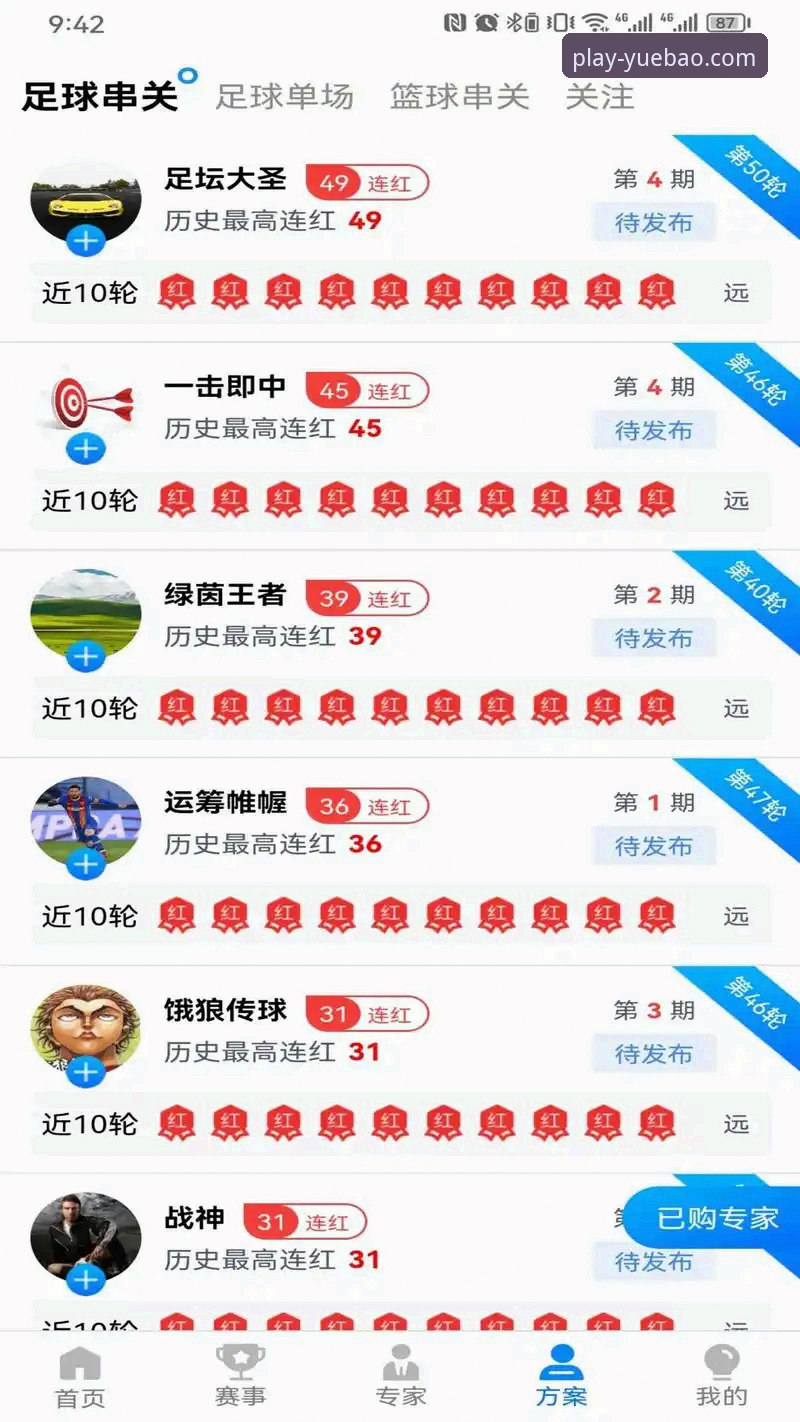 乐宝体育iOS版推荐 乐宝体育iOS版推荐与使用全攻略——老用户亲测分享
